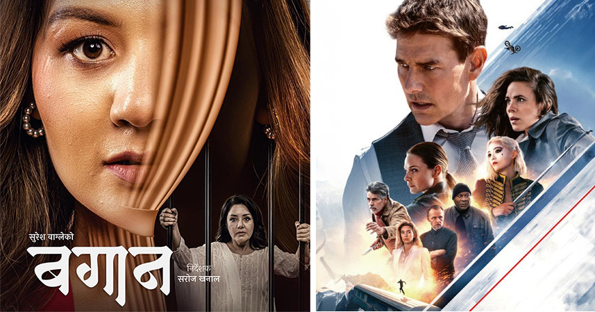 bagan nepali movie